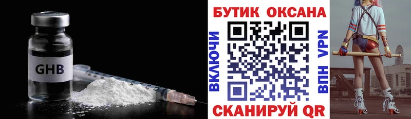 наркошоп  Холмск  Бутират буратино 