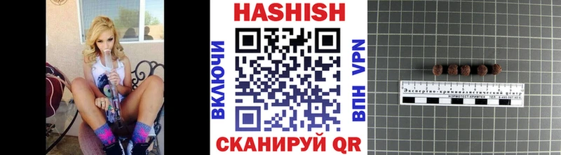 купить   Холмск  ГАШИШ VHQ 