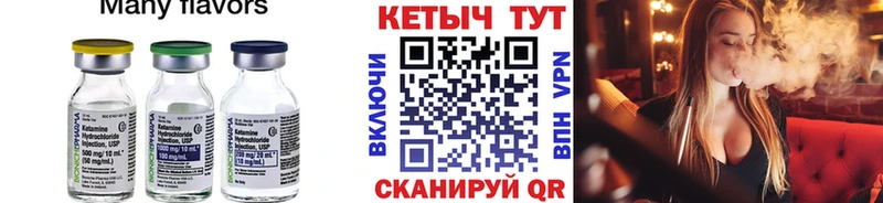 КЕТАМИН ketamine  Холмск 