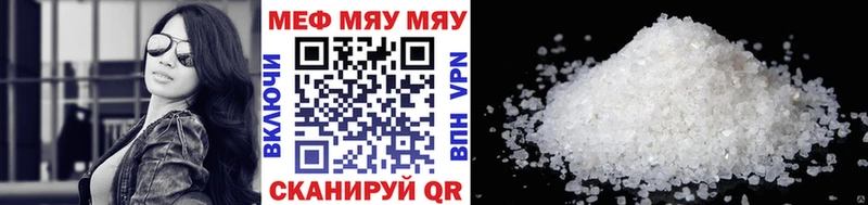 МЯУ-МЯУ mephedrone  Холмск 