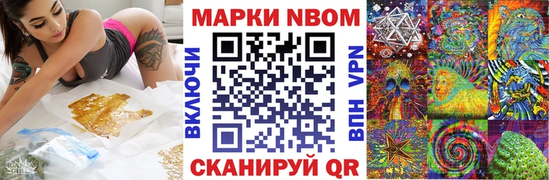 ОМГ ОМГ маркетплейс  Холмск  Марки NBOMe 1500мкг 
